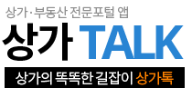 [아유경제_사회] 국토부, 외신기자 대상 GTX 서울역 현장설명회 개최 - 상가톡